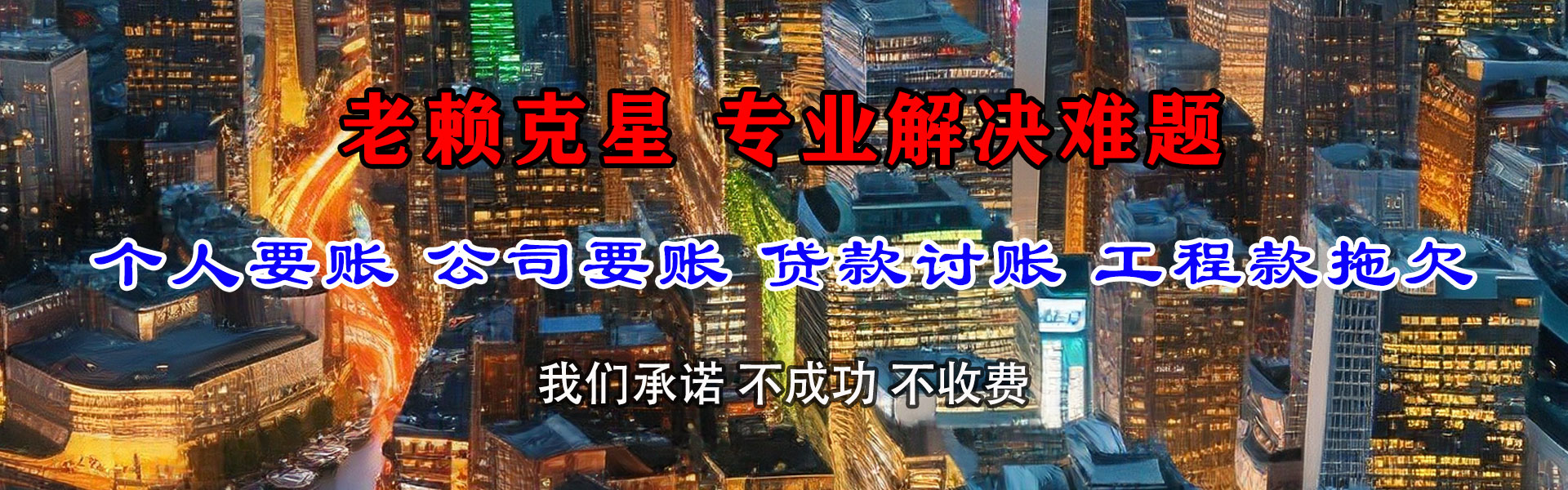 岚县要账公司